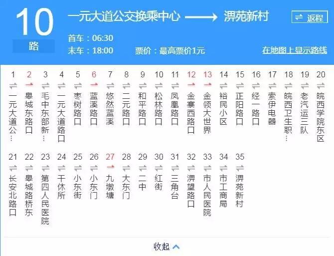 公交:10路,301路