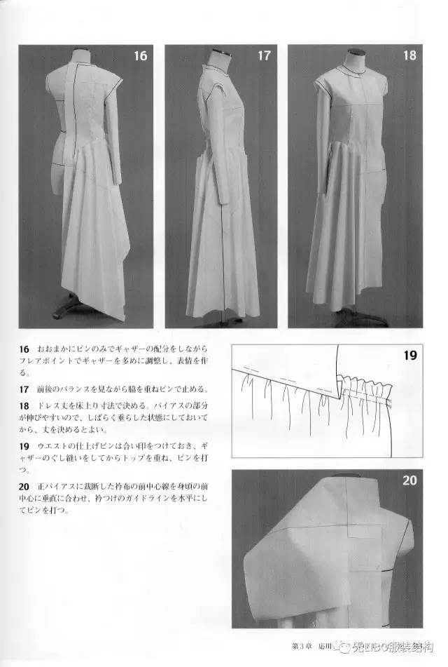 立体裁剪 | 礼服篇(日式立裁步骤图解)