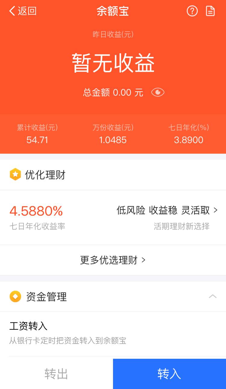 余额宝对经济的影响_天弘基金下调余额宝持有额度至10万元 收益率降至4 以下(2)