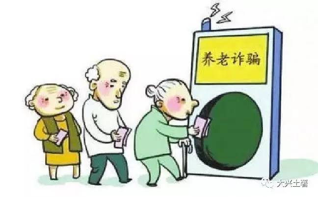 养老助残卡存现金能领高额补贴?别信!