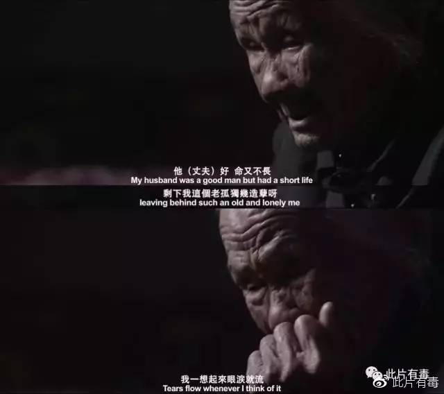 老人说丈夫命好,很早的时候就去了.剩下我这个老孤独,多造孽啊.