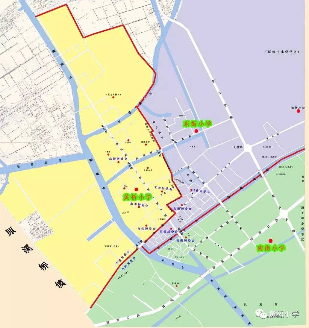 附 黄桥小学施教区域示意图及说明 黄桥镇镇区小学学区示意图