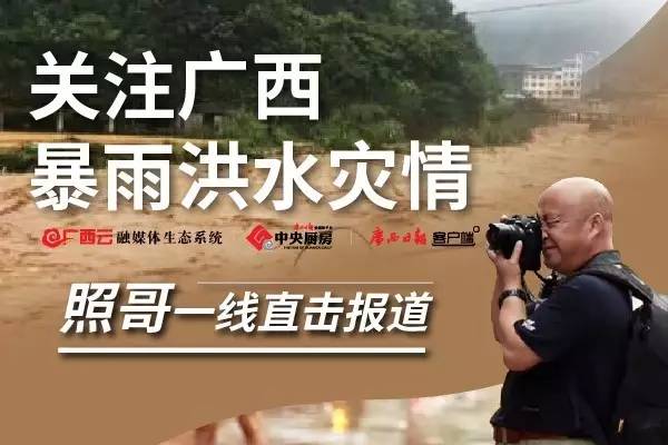 柳州融水突围记丨广西日报记者失联数十小时在穿越40处塌方后发回灾区