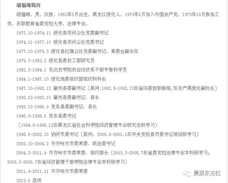 他退休5年后被开除党籍取消退休待遇移送司法机关丨纪