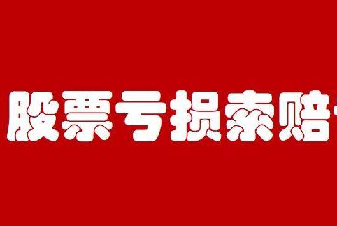 证卷市场只有股票代码不能交易这情况?