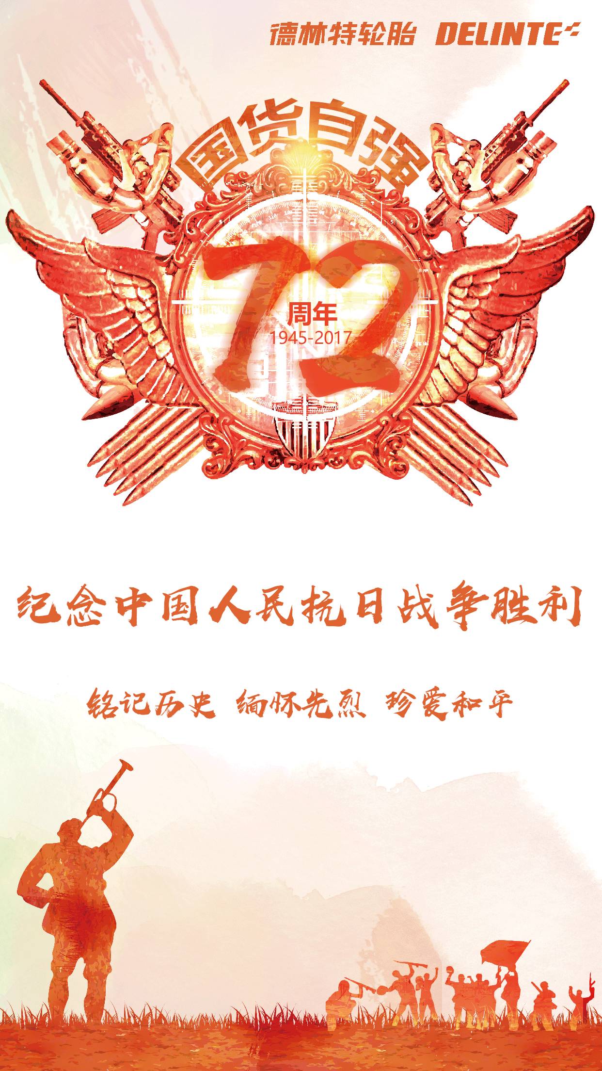 德小黑生活抗日战争胜利72周年这些爱国诗词你必须知道