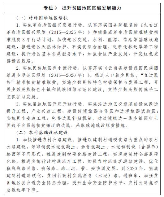 云南贫困人口识别_...云南农村减贫规模年均超过100万人,农村贫困人口大幅减少(2)