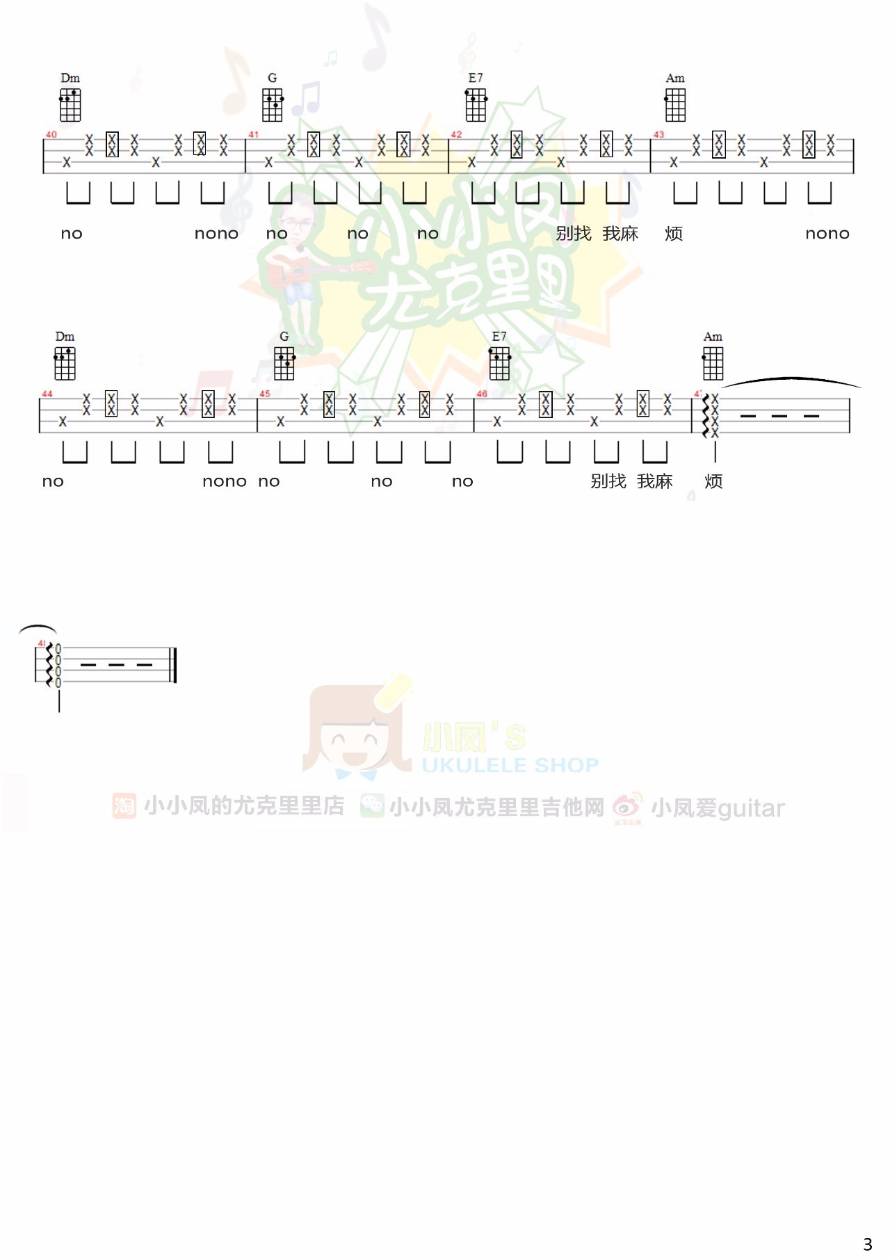 别找我麻烦曲谱_别找我麻烦