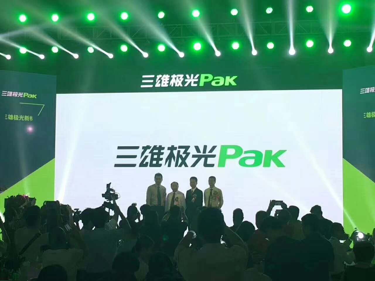 三雄极光全新logo首亮相打响品牌升级战