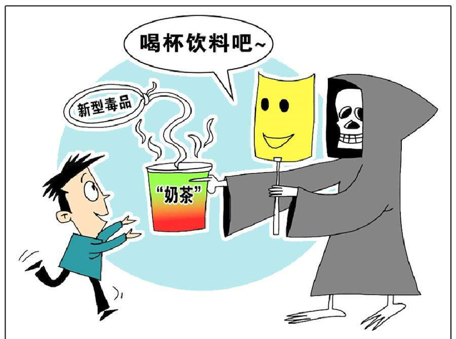 这种"奶茶"有毒!鹰潭人注意!