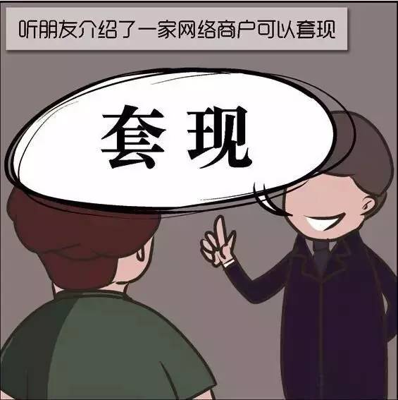 【防欺诈】远离网络中介,严守个人信息!