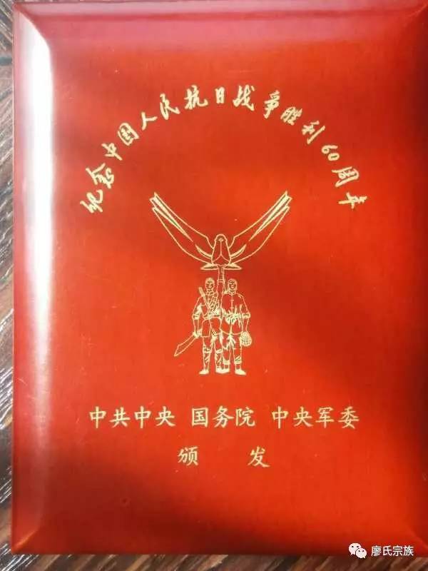 廖氏荣耀||怀念廖传枢将军