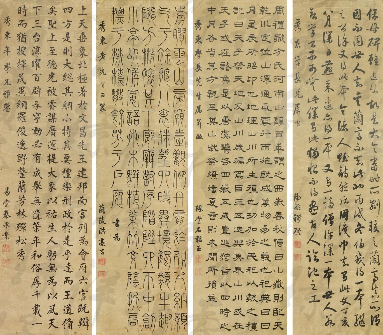 洪亮吉,钱棨,石榅玉,秦承业(清 书法四条屏尺寸:139*39cm*4rmb:38