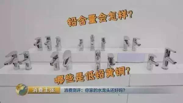 央视曝光!这14款水龙头全都不合格