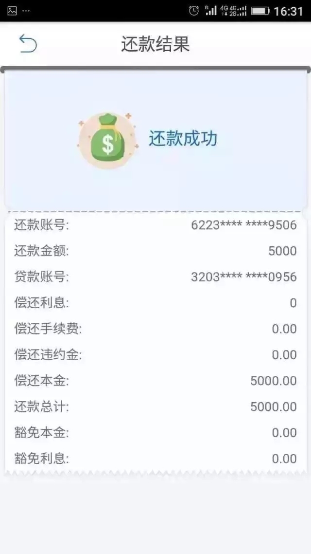 手机银行自助贷,自己放款"0"等贷!