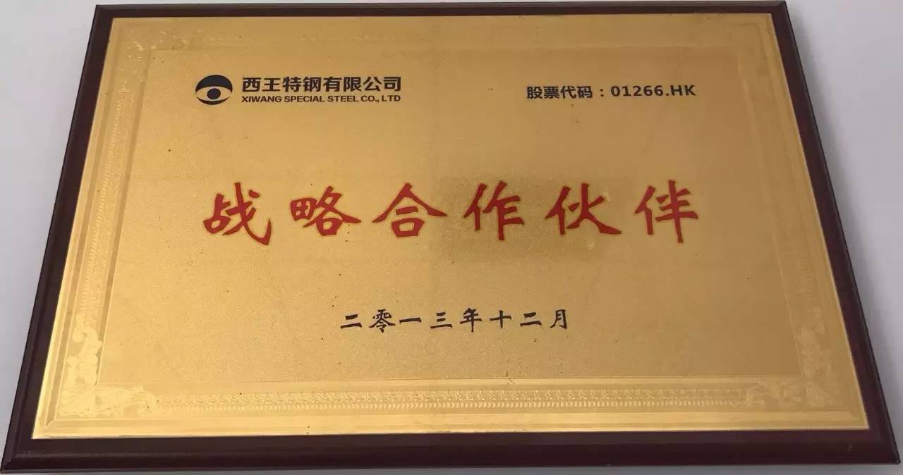 临沂雄威物资有限公司是一家 专业从事钢材销售的企业 代理钢厂有