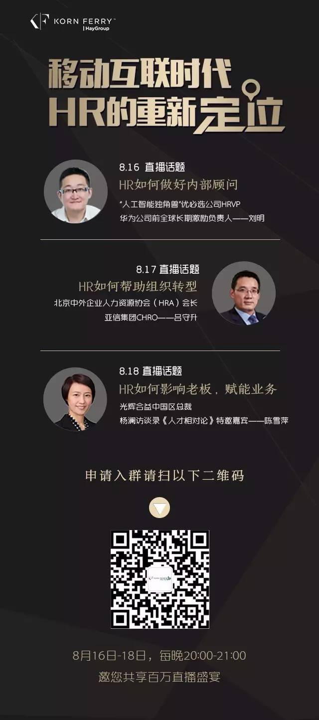 hr该如何影响老板,赋能业务:拼颜值,靠气质吗?