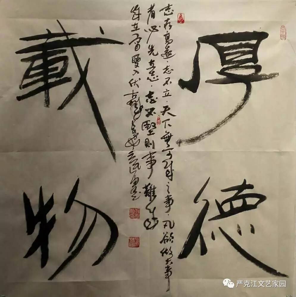 名家黎明先生书画作品微展