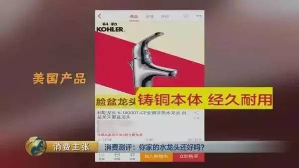 央视曝光!这14款水龙头全都不合格