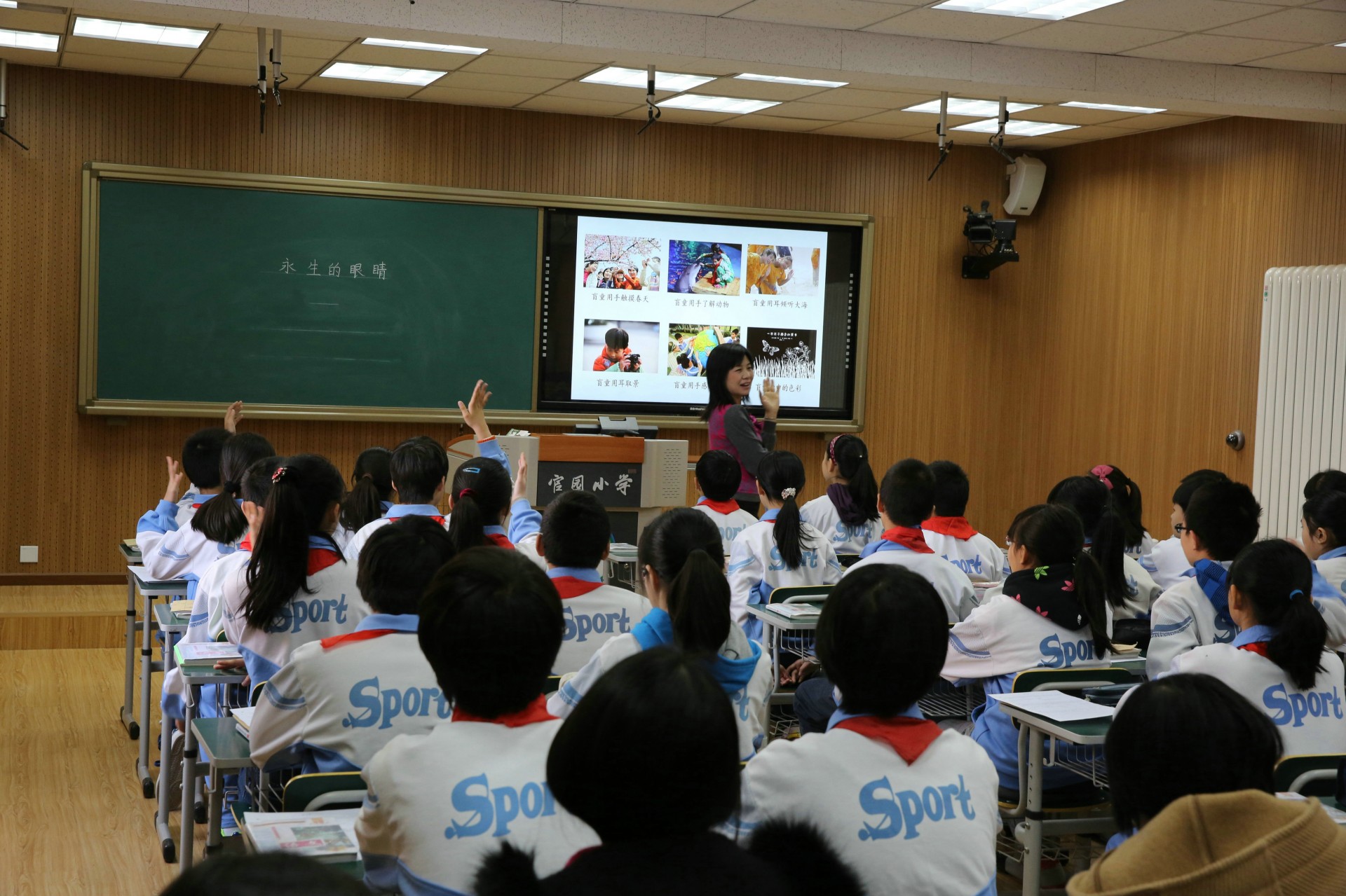 通州区优秀教师系列第八期通州区官园小学张薇