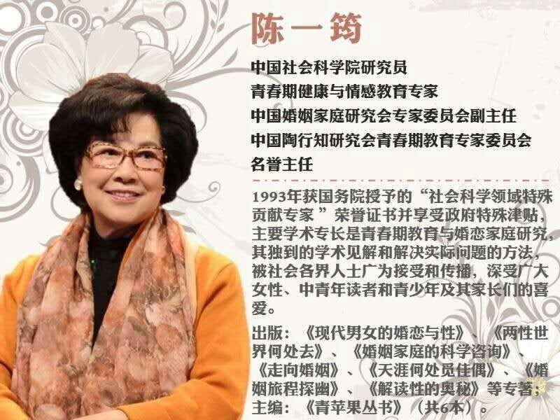 课程预告:浙大幸福女性国学堂9月16-17日 陈一筠《现代婚姻关系的演变