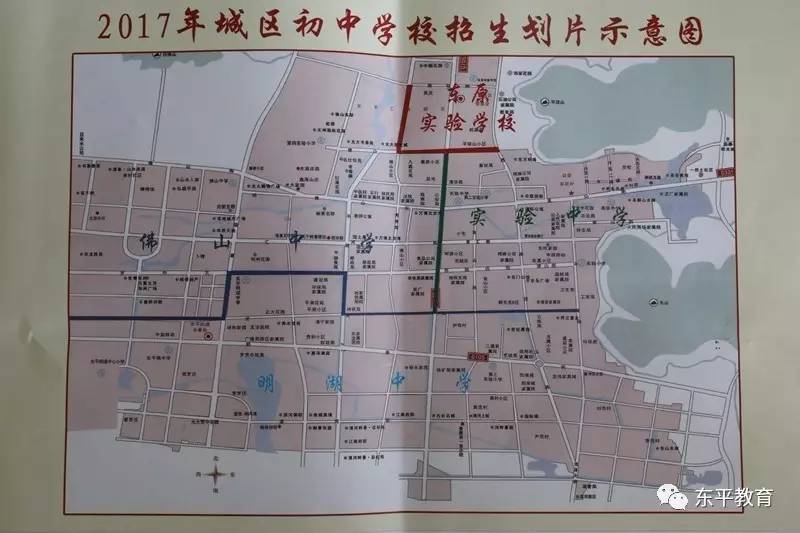 权威发布!东平县城区中小学划片招生范围确定!