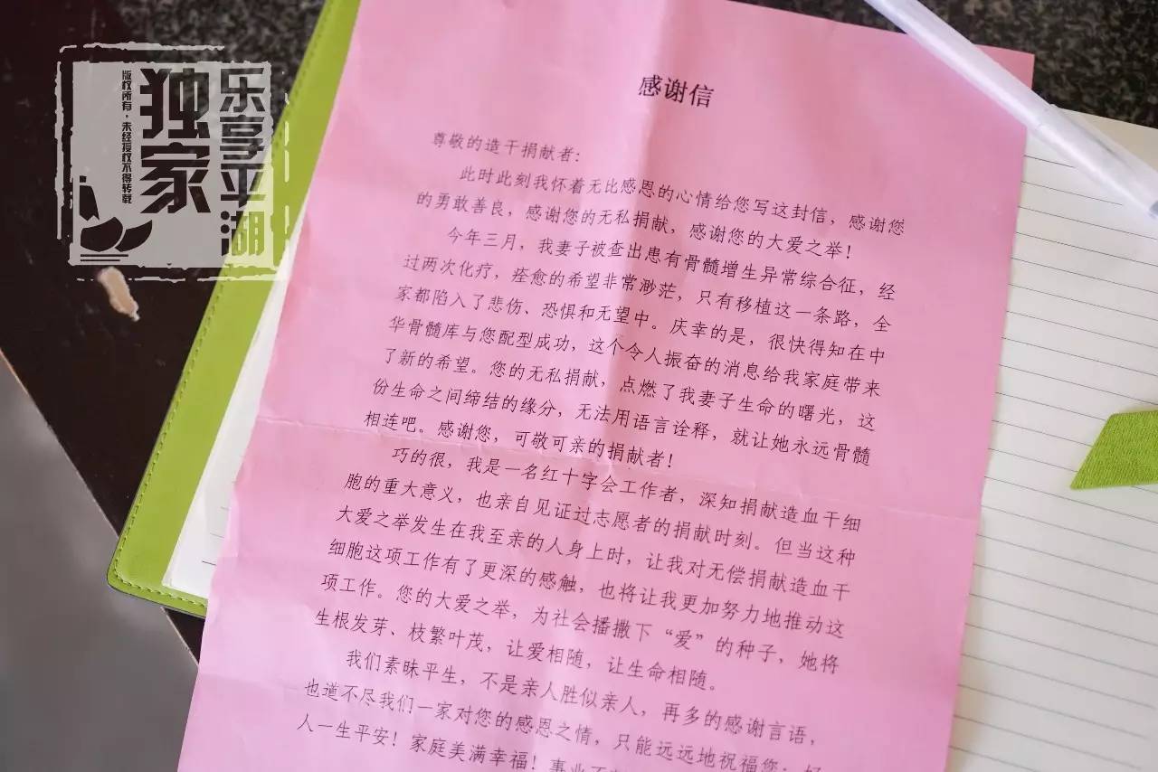 林埭这位兵哥哥成功捐献造血干细胞,还收到感谢信!