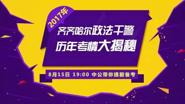 双鸭山招聘_2020年双鸭山市急需紧缺高层次人才招引公告(3)