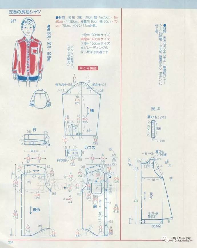 男女大童上衣外套裙子等的裁剪图