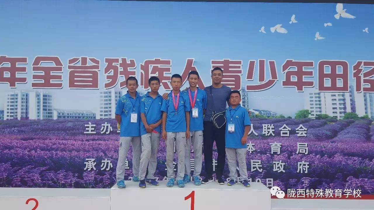 2017年甘肃省残疾人青少年田径锦标赛在金昌市圆满结束我校学生打破