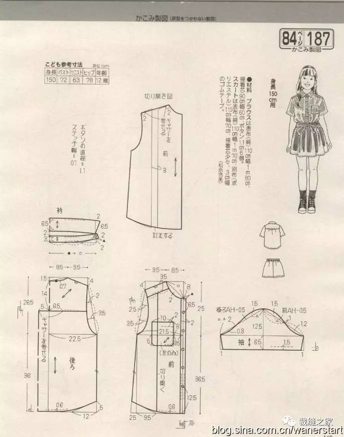 男女大童上衣外套裙子等的裁剪图