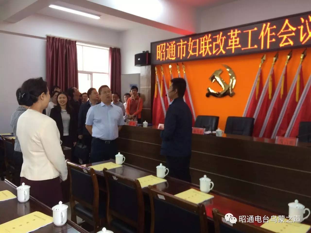 昭通市妇联改革要强化责任担当解决好怎么改的问题