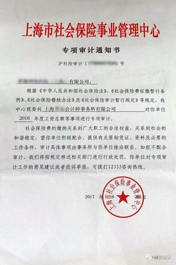 上海市社会保险网上服务平台 上海市社保中心电话