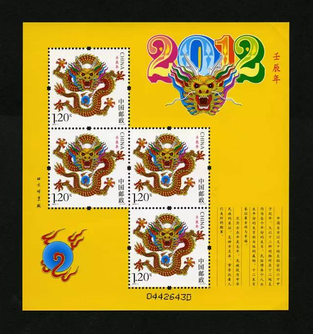 【无锡长城文化学习园地】中国传统生肖文化在当代邮票设计中的应用
