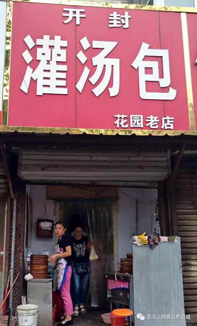 商丘老字号小吃店大汇总快看看你吃过几家赶快收藏