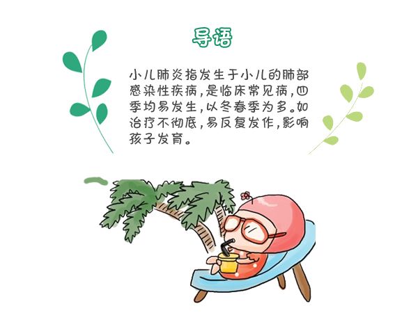 新生儿肺炎的早期症状有什么?