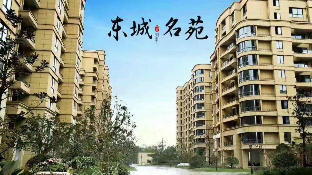 【嵊州东城名苑】上海后花园,眼光更超前