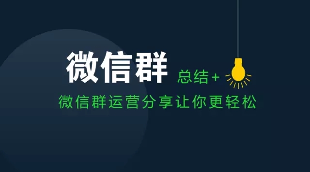 再有一种就是营销微信群了,而这些营销群,不管是