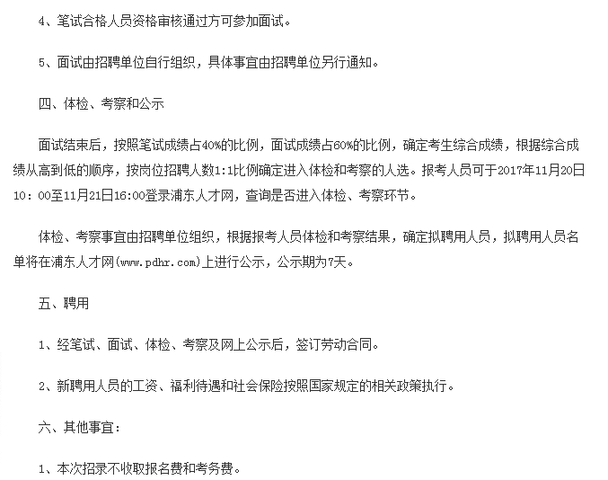 上海社工招聘_其他考试 考试 教材教辅考试