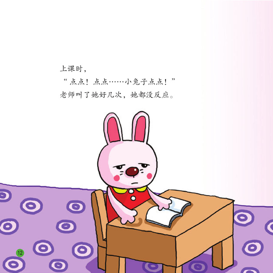 什么子什么兔成语_成语故事图片(3)