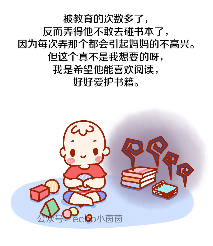 孩子爱撕书?如果撕点书能让他喜欢阅读,撕就撕吧