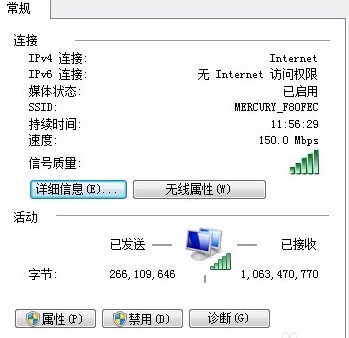 ip地址异常怎么办