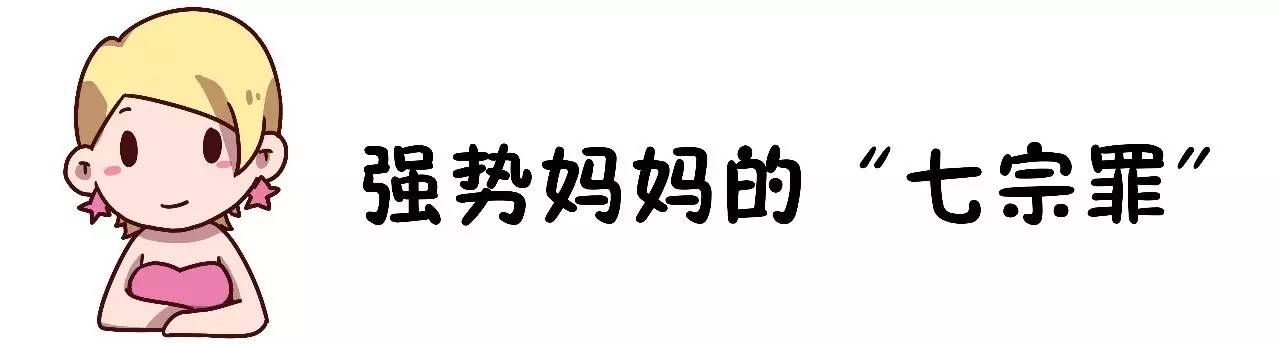 慈母的必要性:母亲越强势,对家庭毁灭性越大