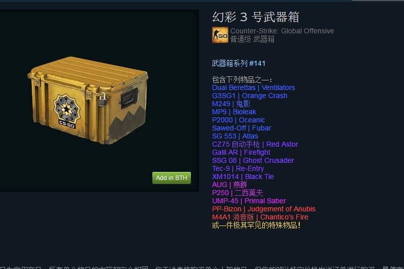 csgo宝箱钥匙怎么获得?国服武器箱最佳获得方法途径攻略