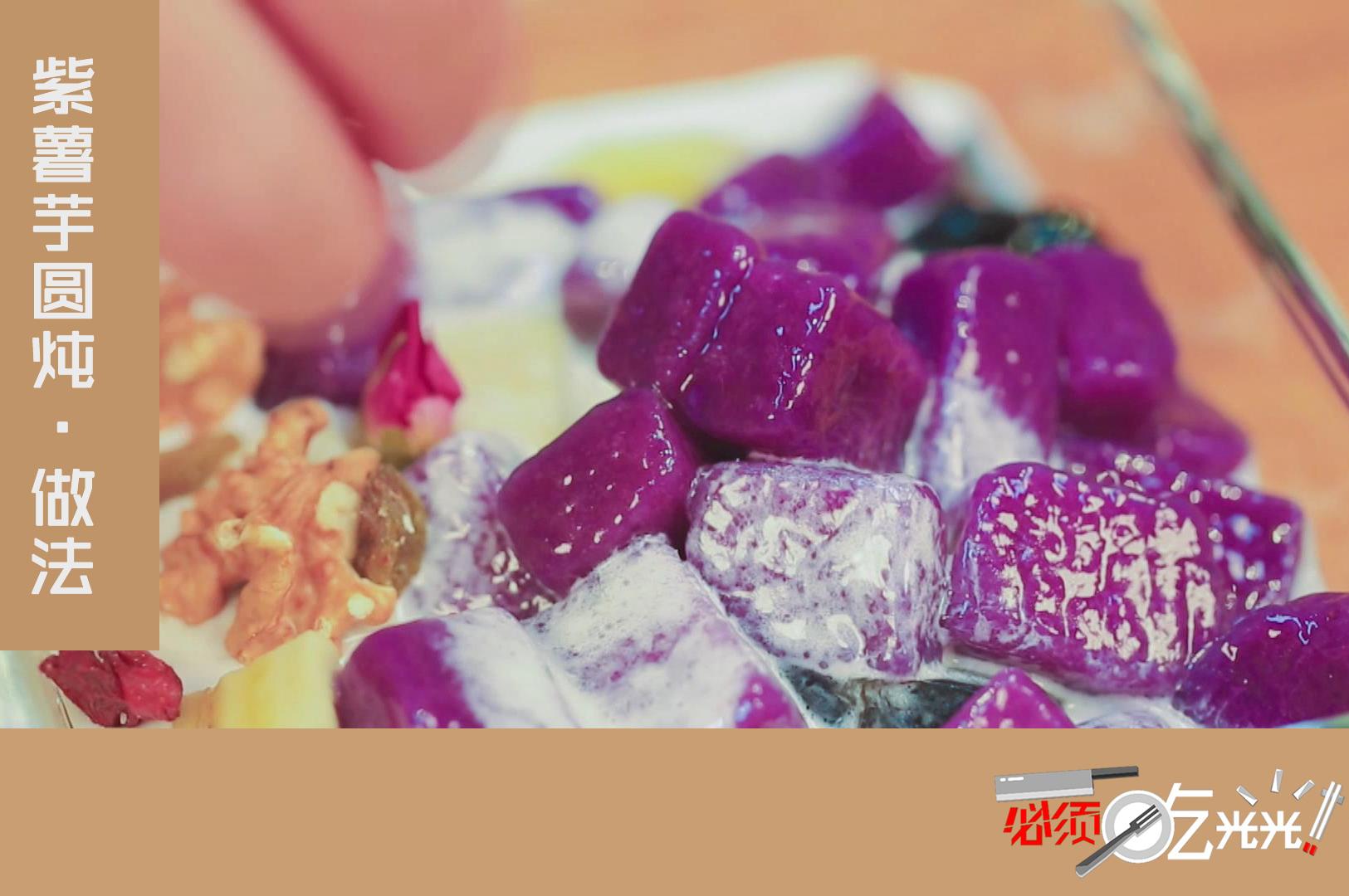 紫薯芋圆怎么做_紫薯芋圆的做法_婧妞美食_豆果美食