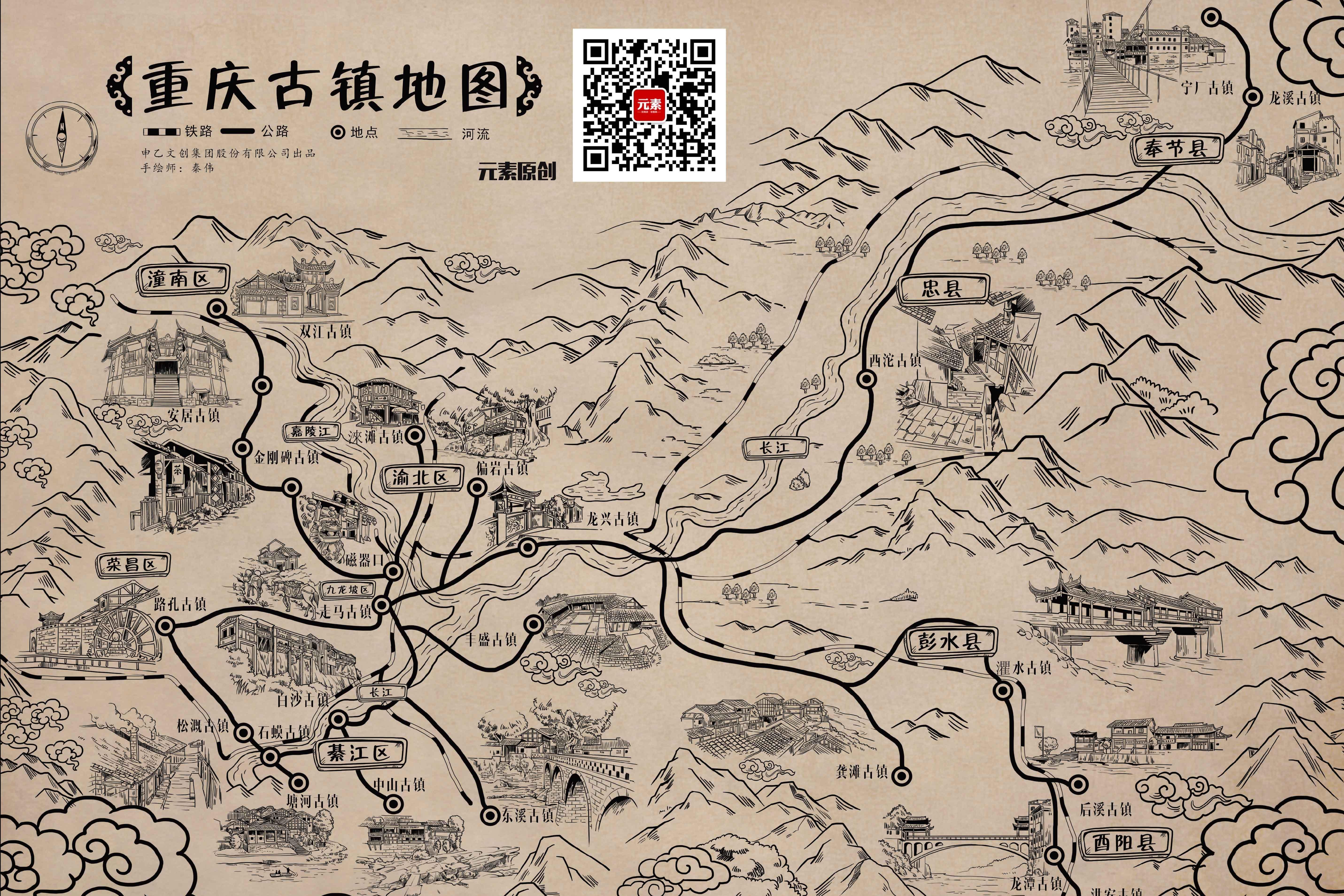 为了你的国庆,我们竟然手绘了一张重庆古镇地图图片