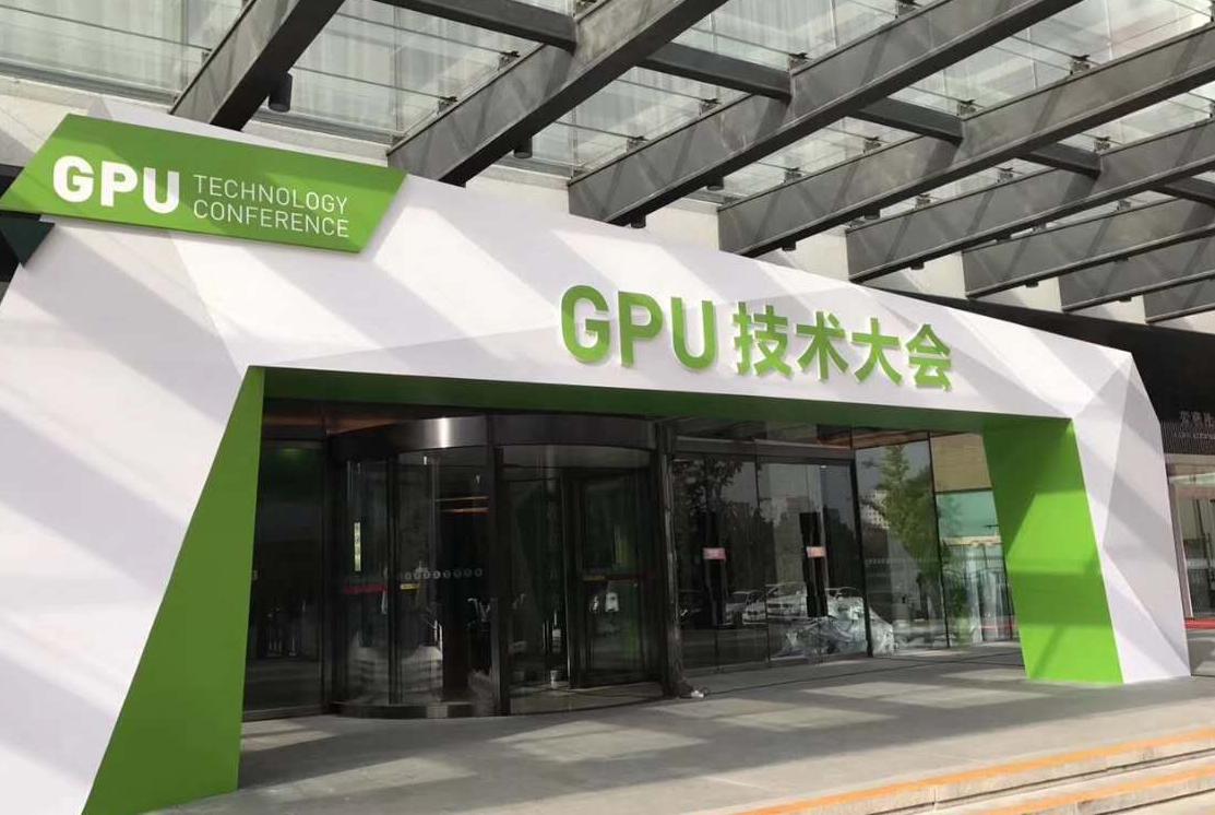 GPU Technology Conference（China） 你应该了解哪些信息呢？