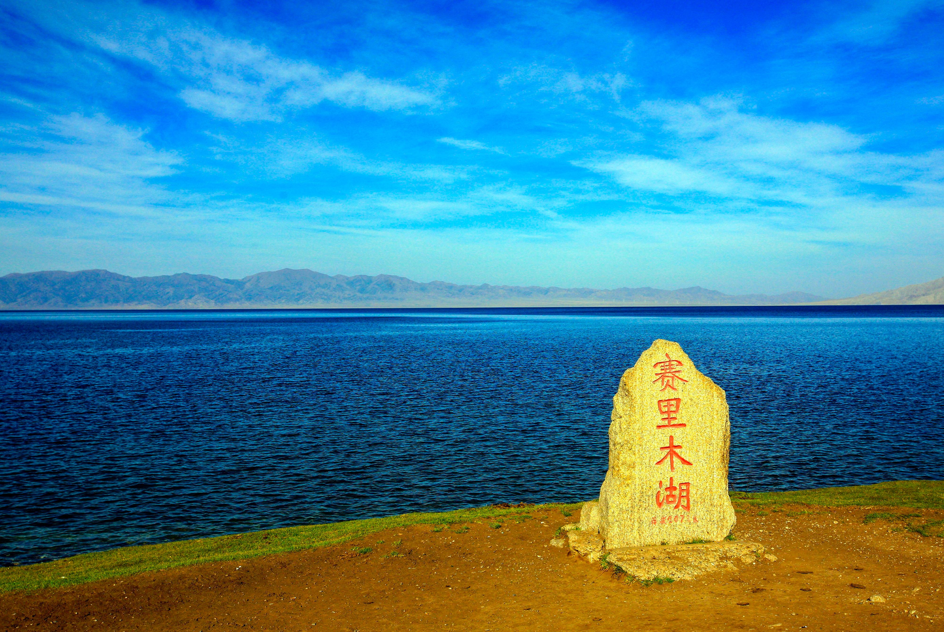 旅游记录：新疆 · 博乐 · 赛里木湖 · 点将台-中关村在线摄影论坛