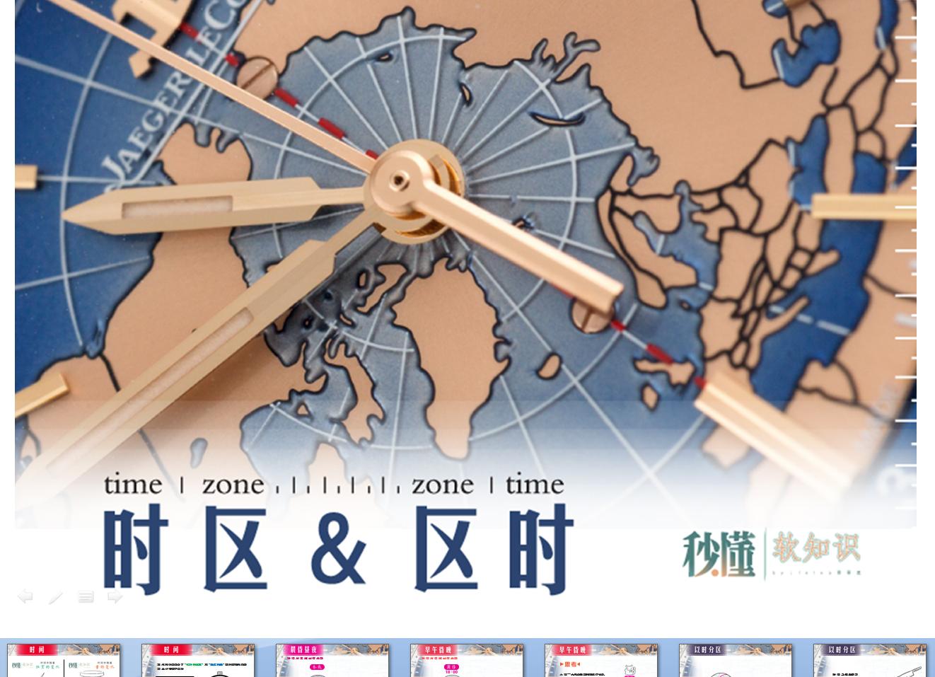 【地图】矢量世界地图（旅游卡通版）-PS素材-设计e周素材库