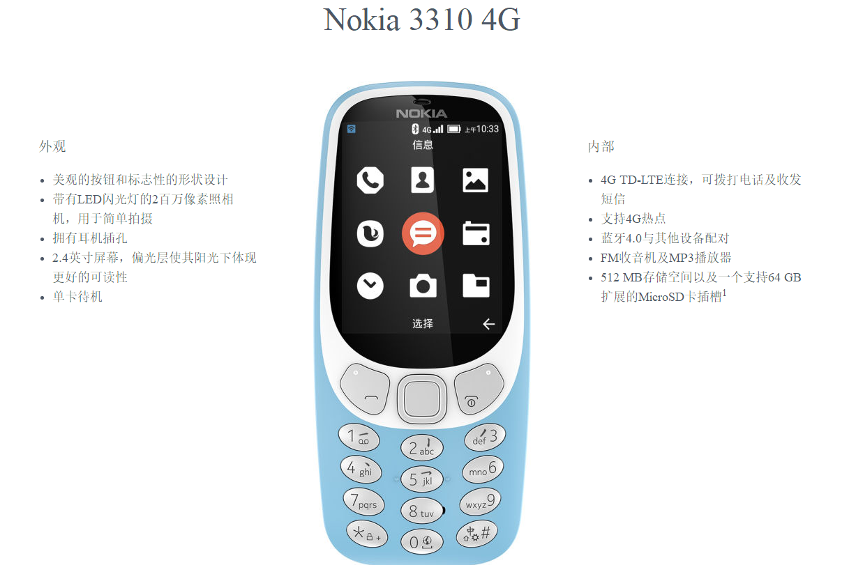 Nokia 3310, el resurgir de una leyenda